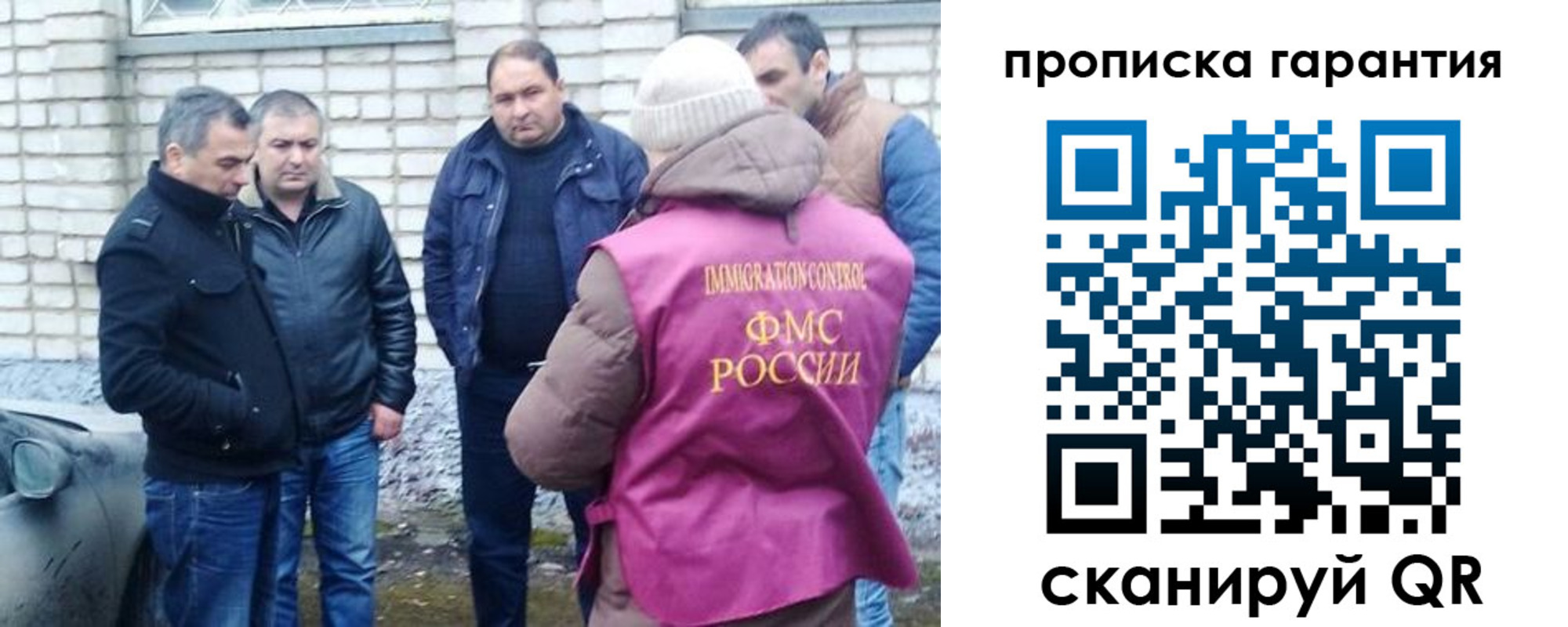 временная регистрация для всех в Забайкальском крае