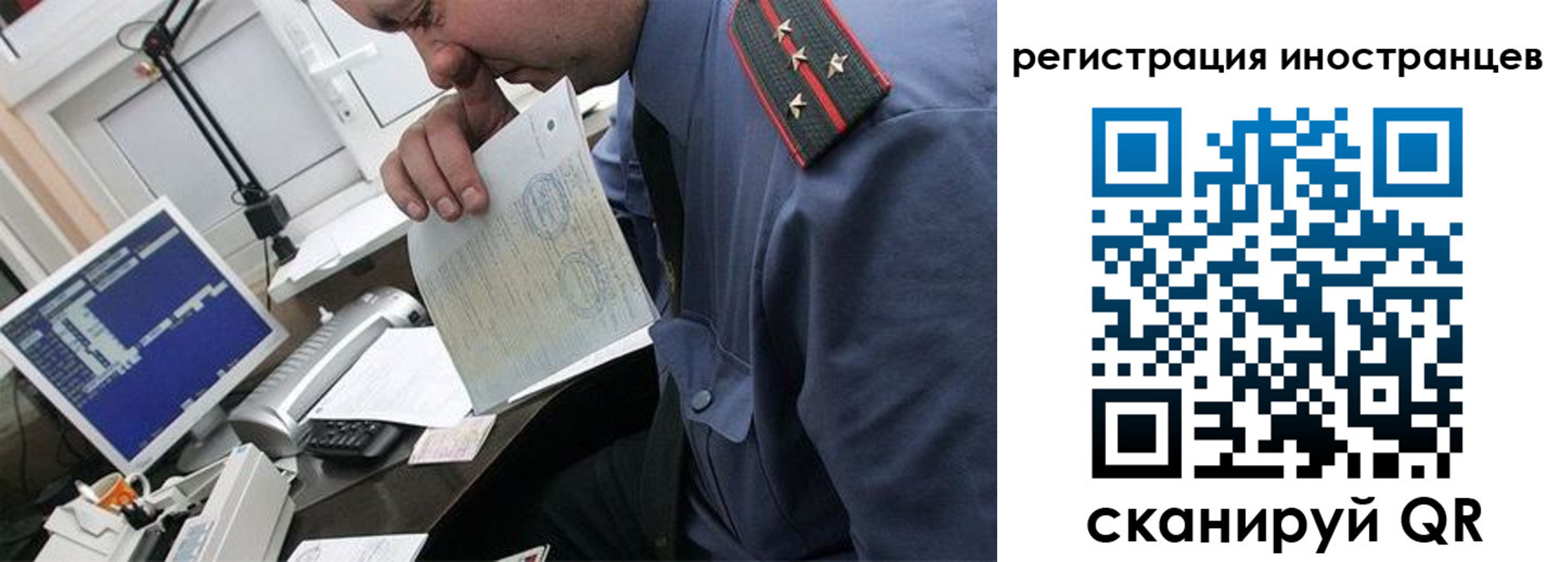 временная регистрация надежно в Забайкальском крае