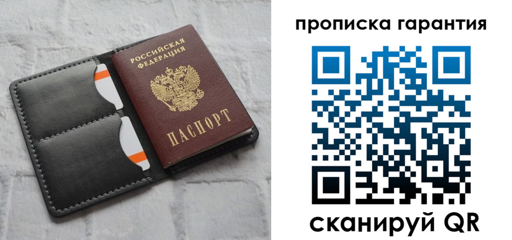 временная регистрация надежно в Забайкальском крае