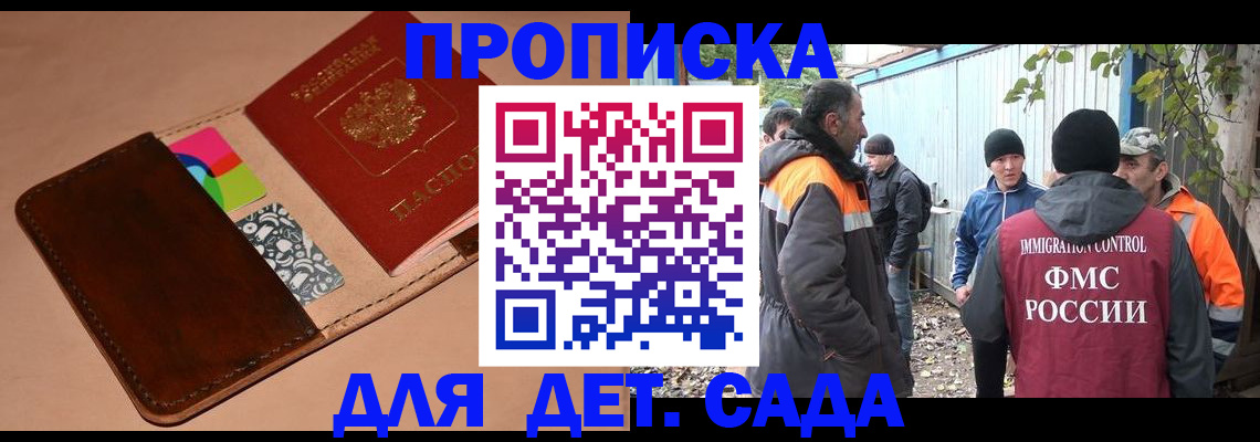 прописка иностранных граждан в Забайкальском крае