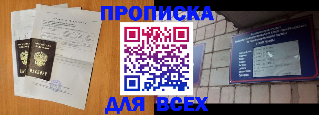 прописка для кредита в Забайкальском крае