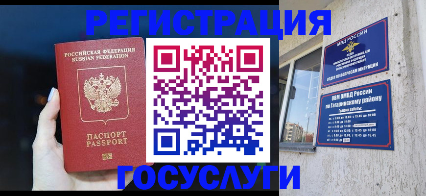 временная регистрация собственник в Забайкальском крае