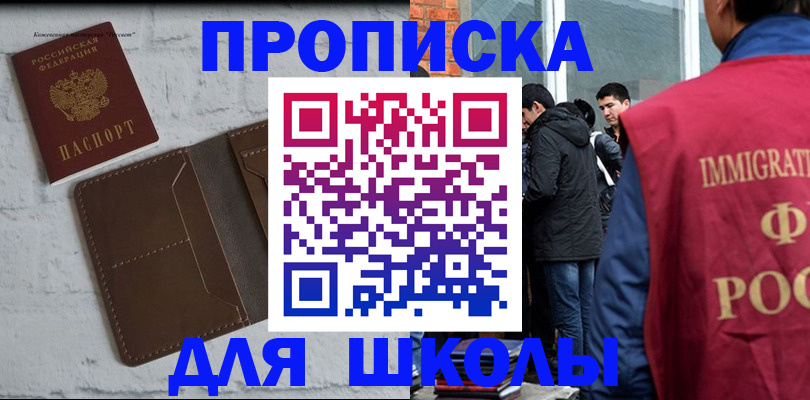 временная регистрация 2025 в Забайкальском крае